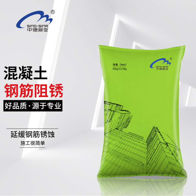 阻锈剂